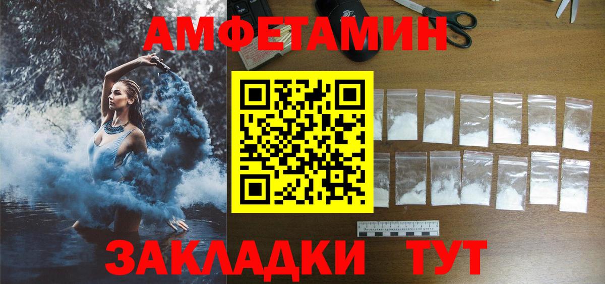 Киселёвск  АМФ  Вход с VPN  АМФЕТАМИН Розовый 