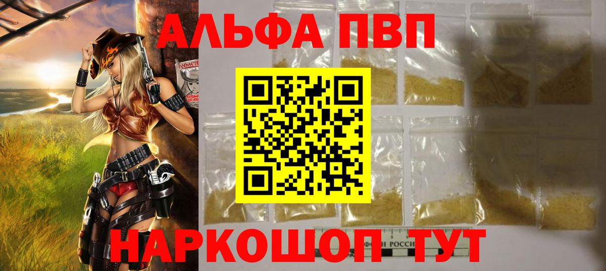 Киселёвск  A PVP Соль  А ПВП Crystall  цены   Вход с VPN  Alpha PVP крисы CK 
