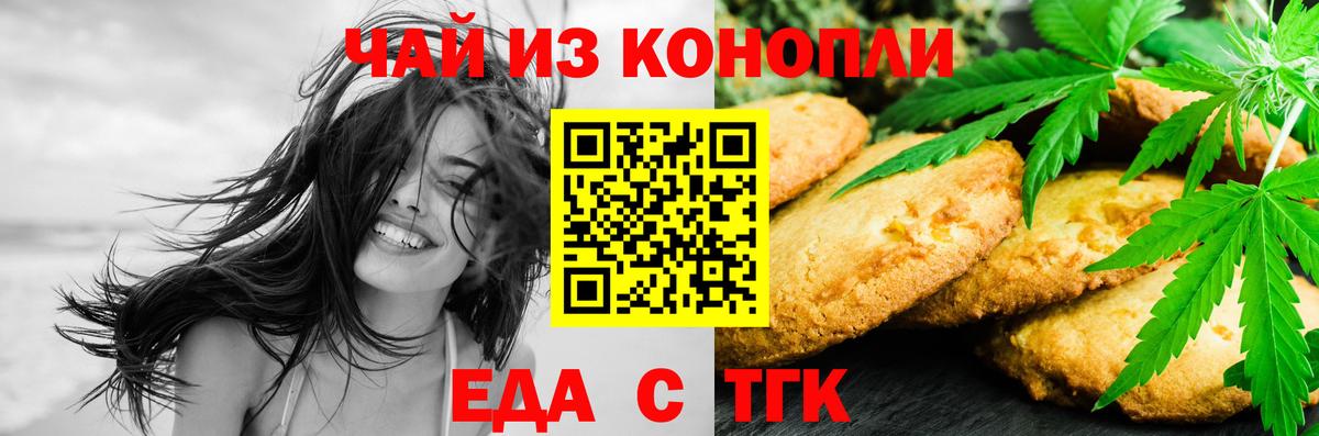 Киселёвск  Cannafood конопля  Вход с VPN 