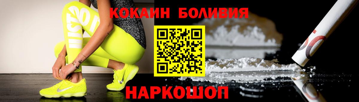 Кокаин 99% Киселёвск