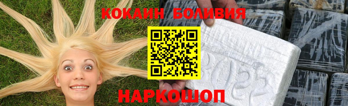 Cocaine  КОКАИН Fish Scale  Киселёвск  Вход с VPN  Cocaine Эквадор 
