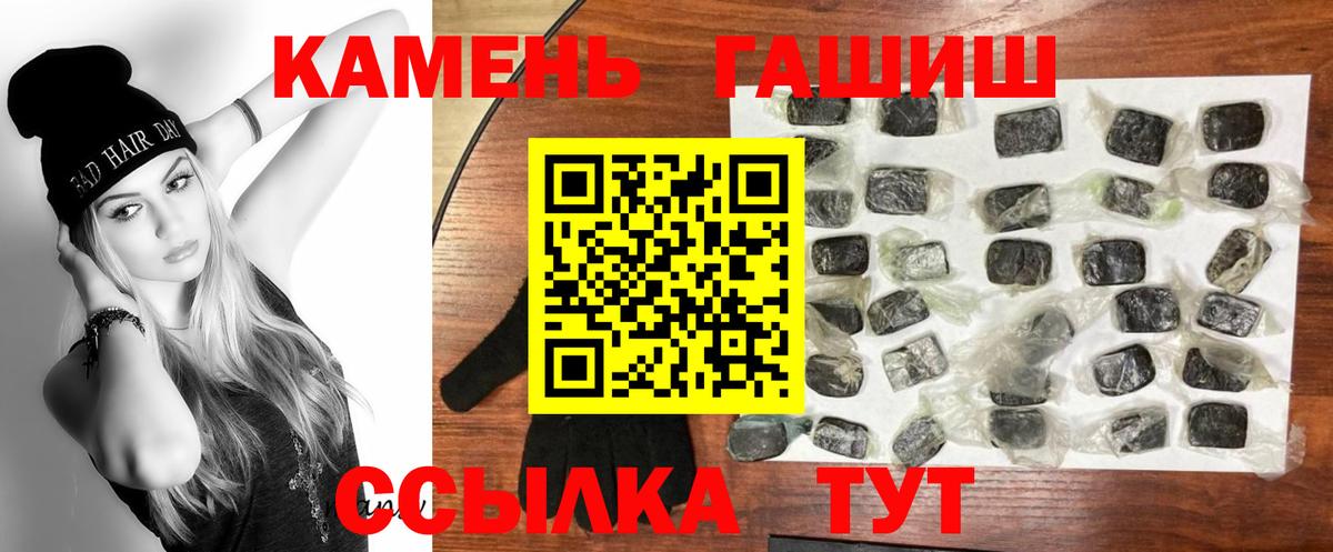 ГАШИШ хэш Киселёвск