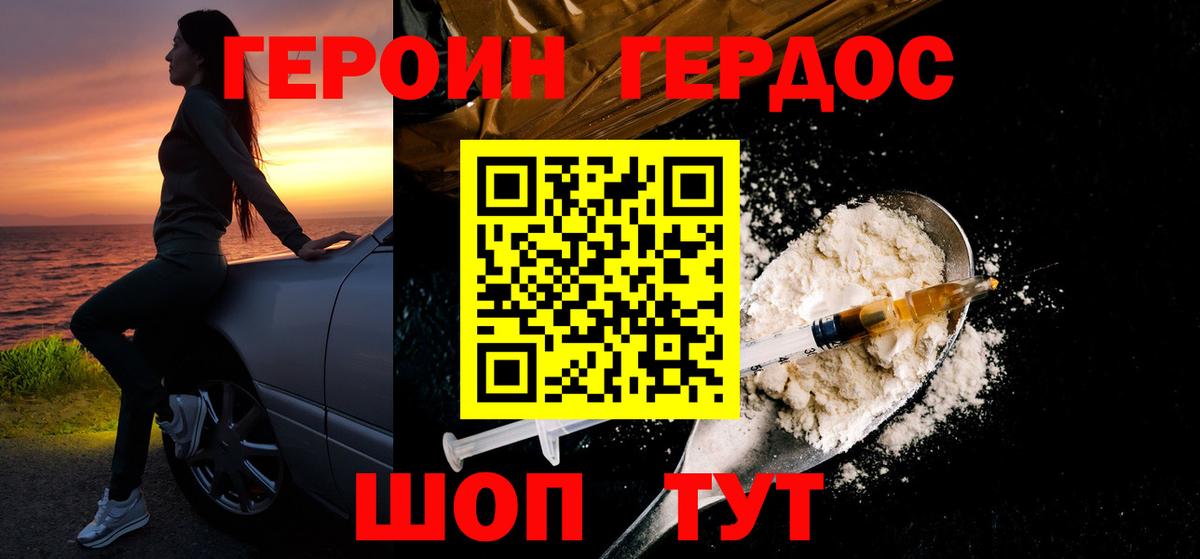 Киселёвск  Героин VHQ  Вход с VPN 