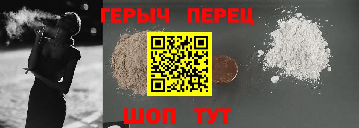 ГЕРОИН VHQ Киселёвск