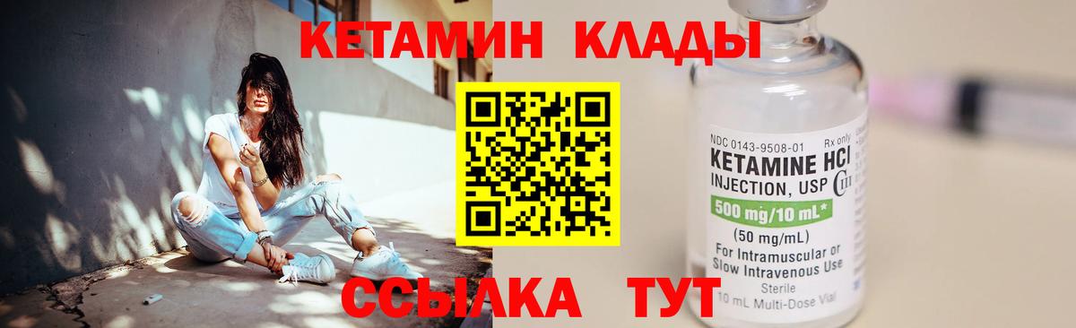 КЕТАМИН ketamine  КЕТАМИН VHQ  Вход с VPN  мориарти как зайти  Киселёвск  MEGA ONION 
