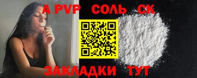 соль ск Краснодар