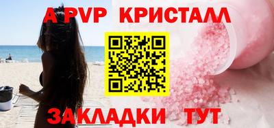 соль ск Краснодар