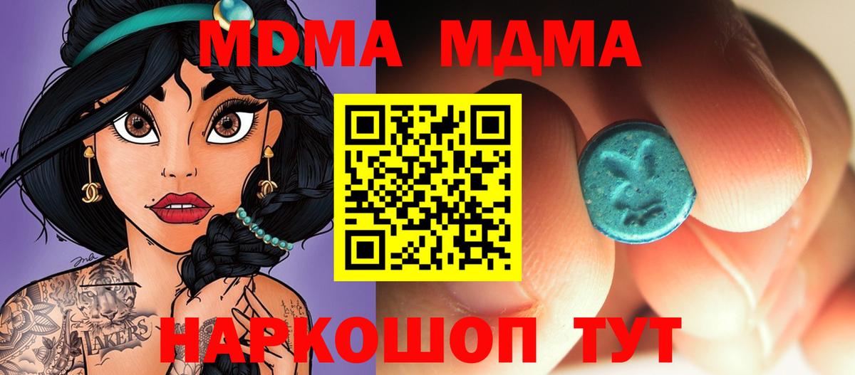 MDMA VHQ  МДМА crystal  Киселёвск  Вход с VPN 