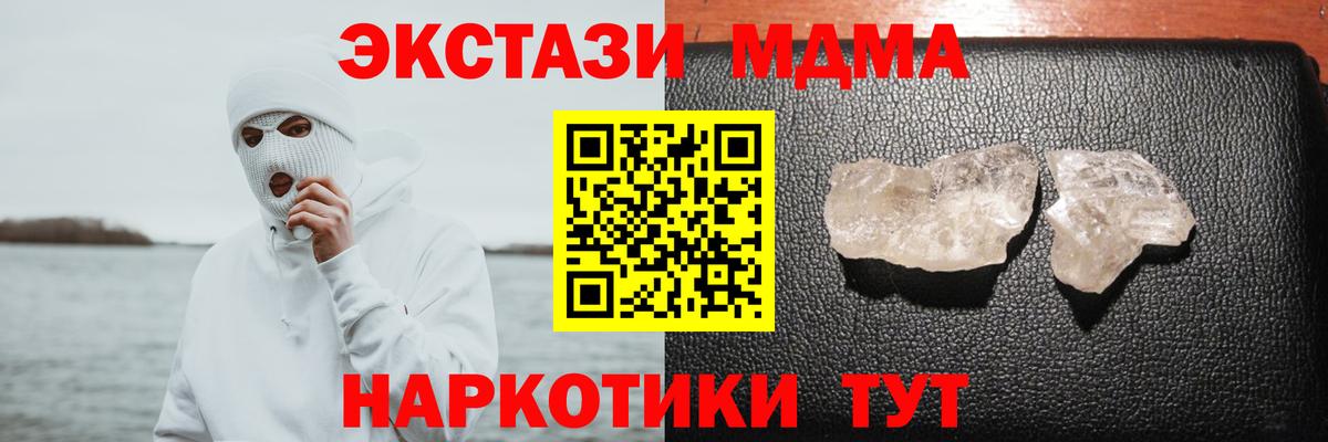 COCAIN  Бошки Шишки  МЕТАДОН  ГАШ  Вход с VPN  Киселёвск  ГАШ  Мефедрон   MDMA 