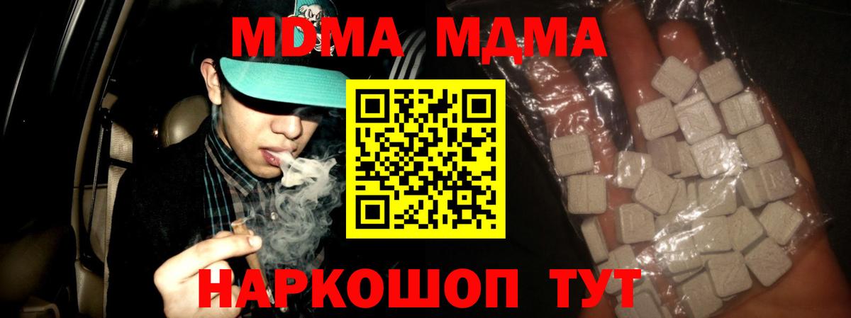 МДМА Molly Киселёвск
