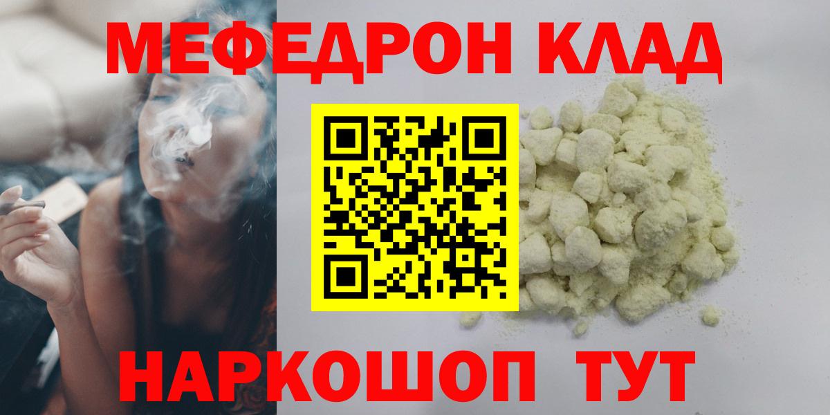 Меф кристаллы Киселёвск