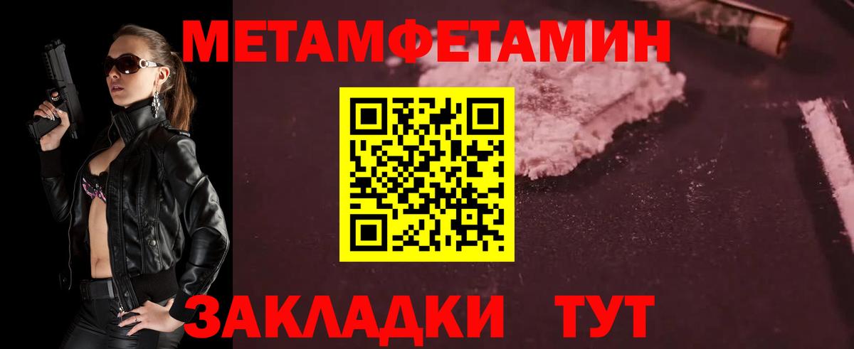 Метамфетамин мет Киселёвск