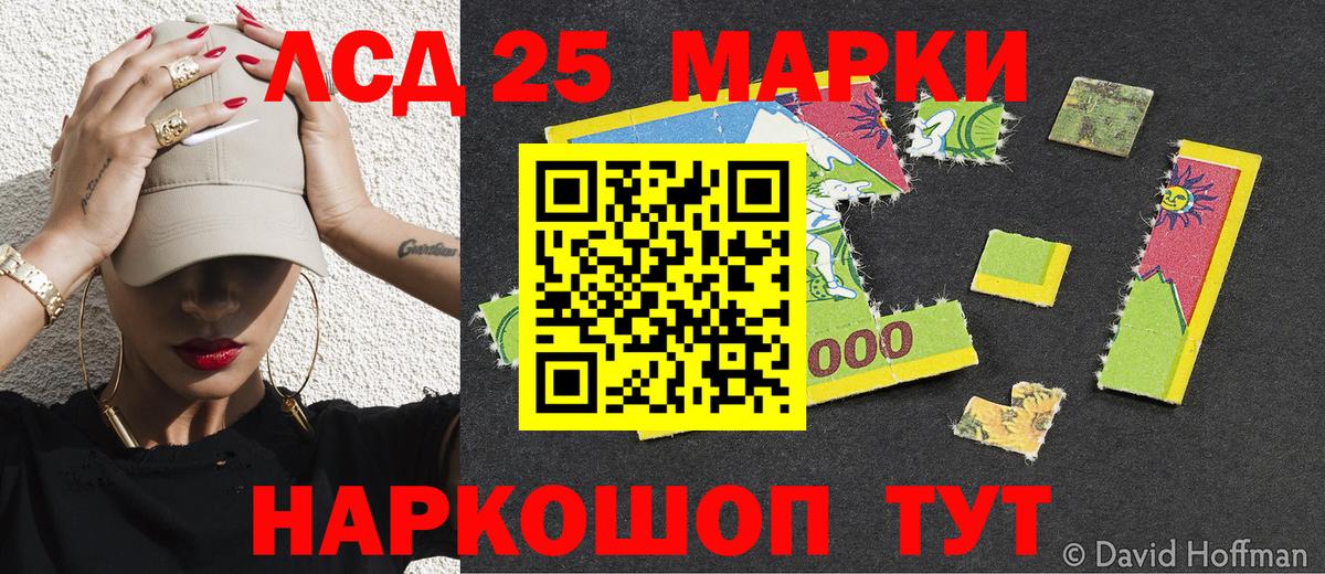 Марки N-bome 1500мкг  Марки N-bome 1500мкг  Марки 25I-NBOMe  Вход с VPN  Киселёвск 