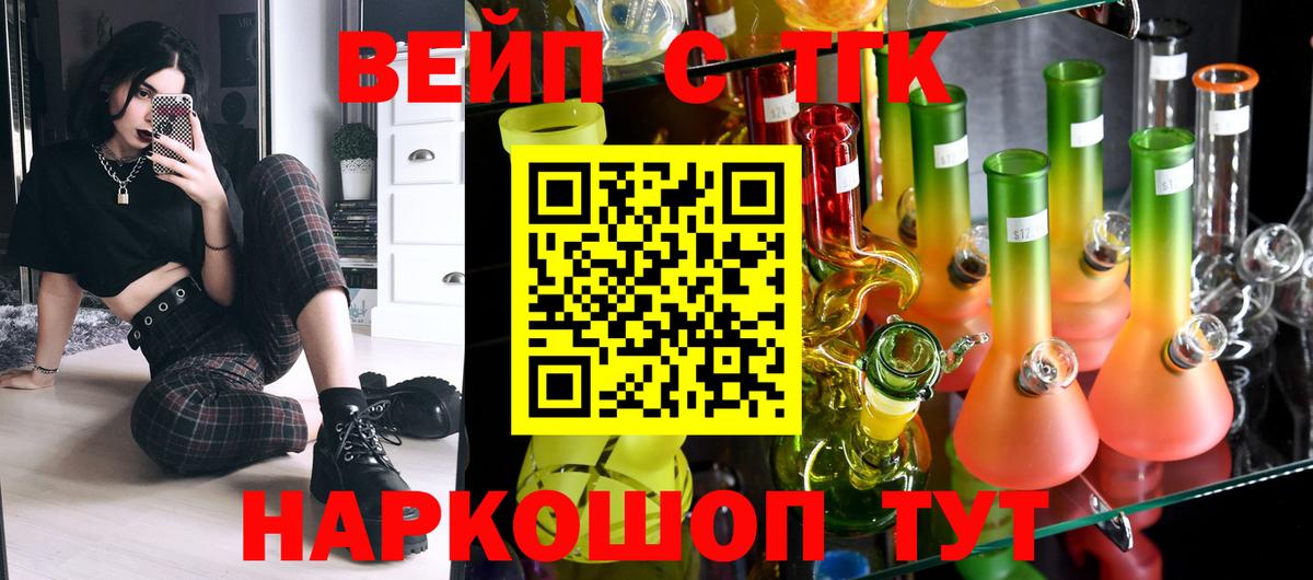Дистиллят ТГК вейп с тгк  ТГК концентрат  Вход с VPN  Киселёвск 