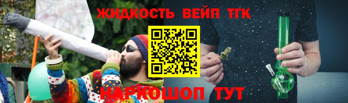 ТГК гашишное масло Киселёвск